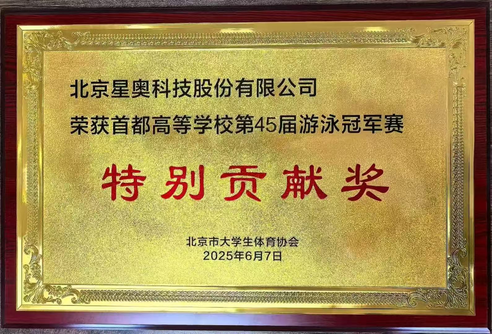 amjs澳金沙门(集团)有限公司