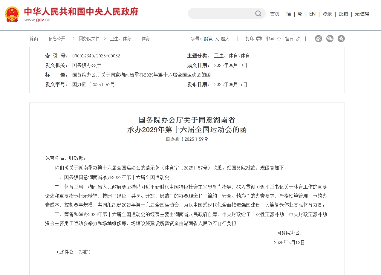 amjs澳金沙门(集团)有限公司