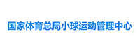 小球活动治理中心