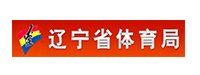 辽宁省体育局