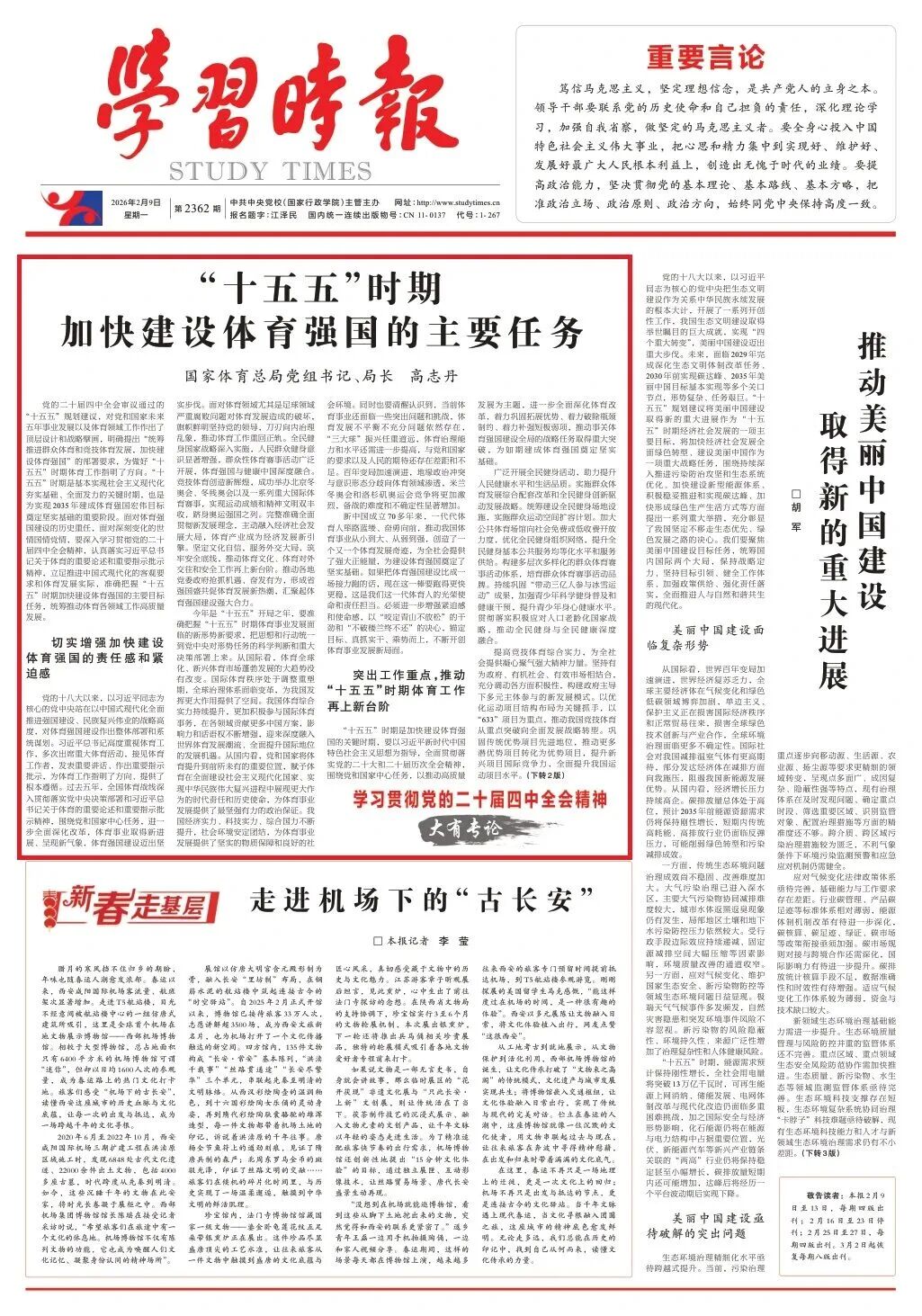 20260210094520_65653 amjs澳金沙门(集团)有限公司